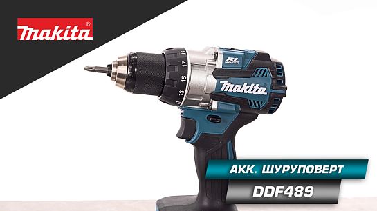 Обзор аккумуляторного шуруповёрта DDF489Z