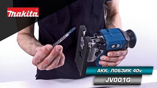 Обзор аккумуляторного лобзика JV001G